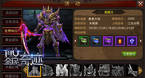 全民奇迹战士穿什么装备