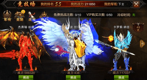 全民奇迹战士穿什么装备