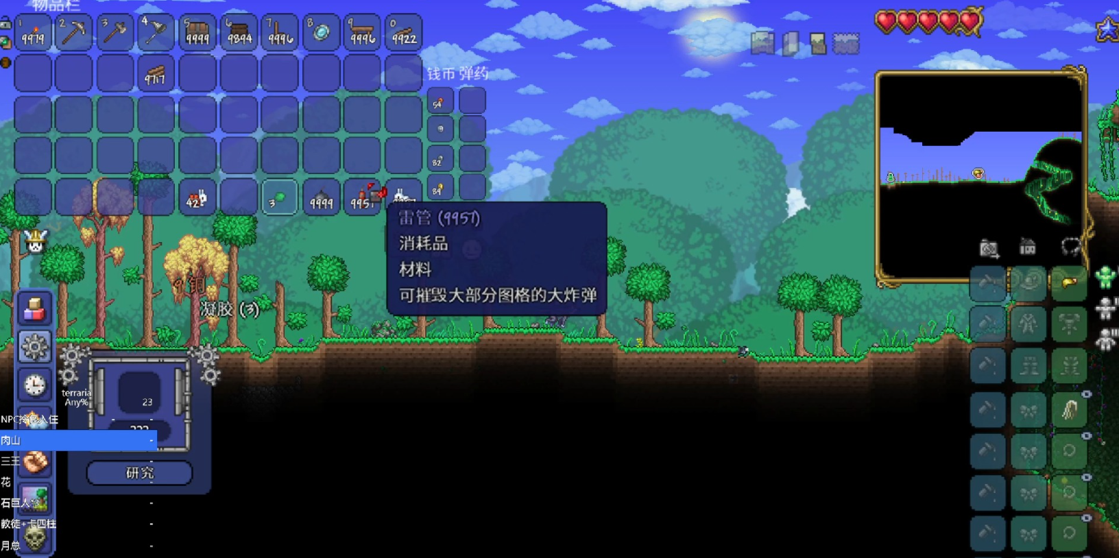 泰拉瑞亚怎么玩