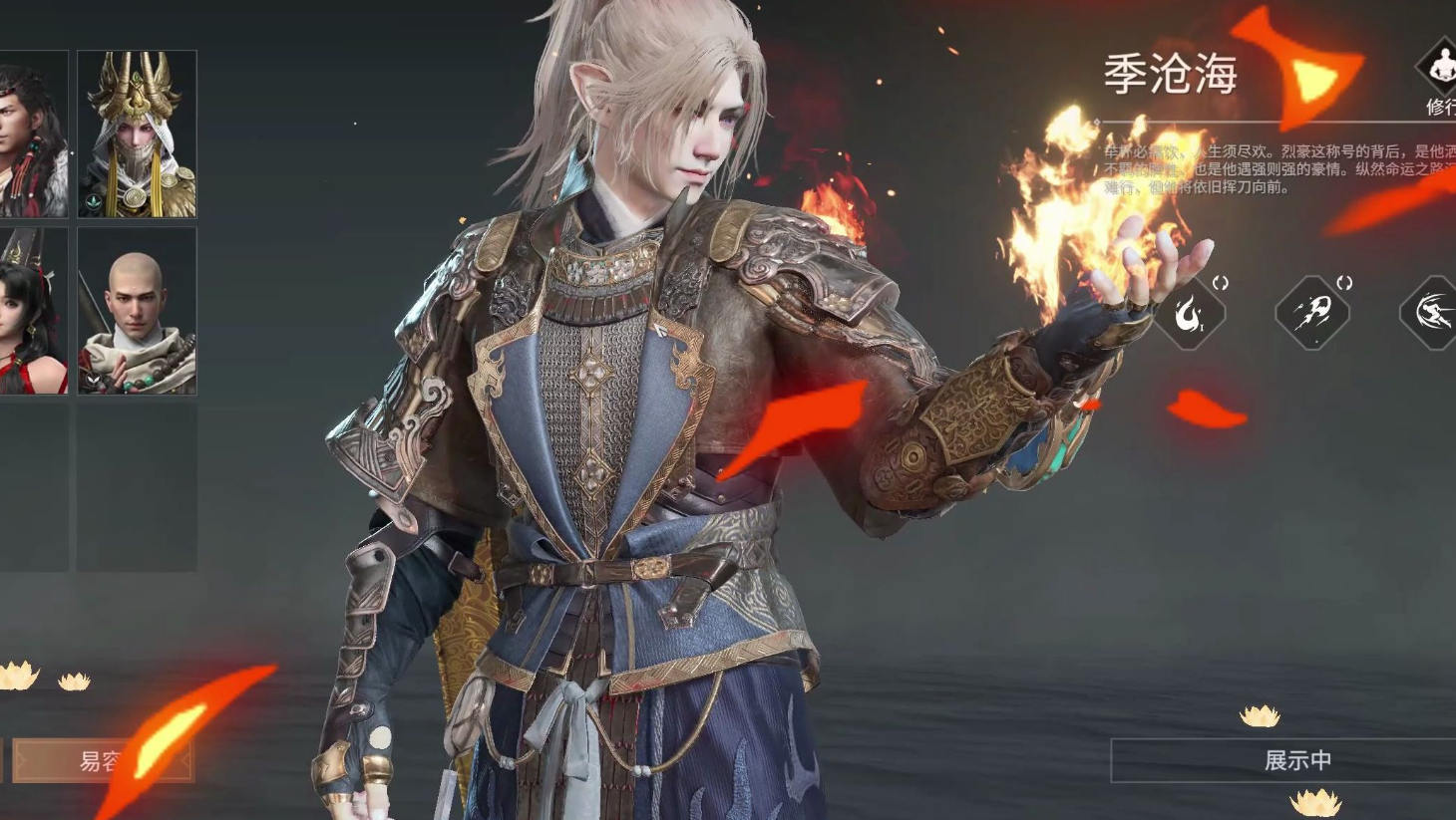 永劫无间新手怎么玩季沧海任务