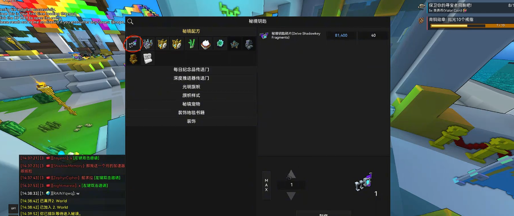 宝藏世界秘境在哪