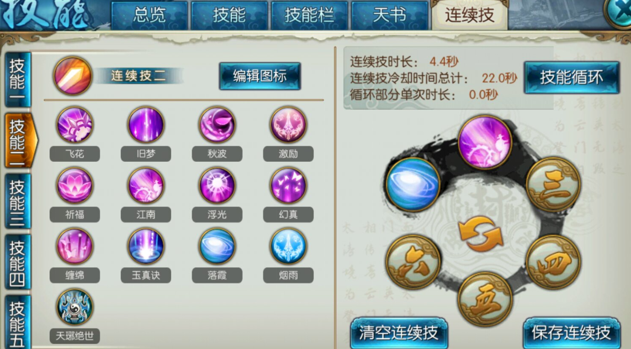 诛仙手游合欢刷副本怎么加点