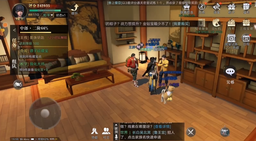 新盗墓笔记镖子岭藏宝任务怎么做 新盗墓笔记镖子岭藏宝任务怎么做