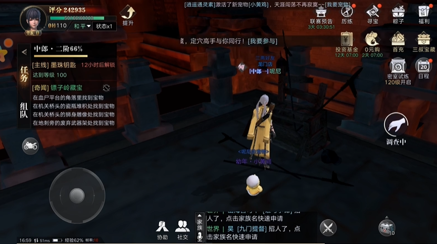 新盗墓笔记镖子岭藏宝任务怎么做 新盗墓笔记镖子岭藏宝任务怎么做