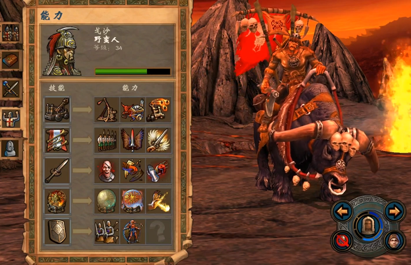 英雄无敌5兽族终极技能树怎么玩