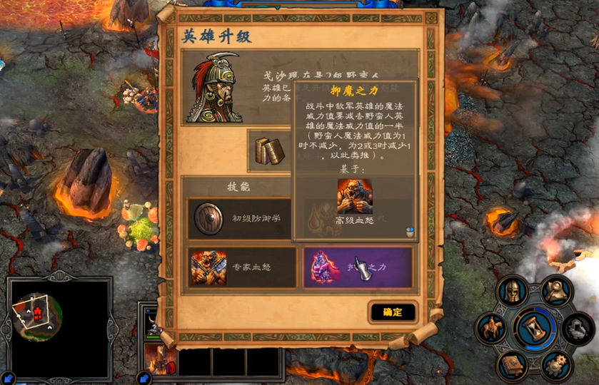 英雄无敌5兽族终极技能树怎么玩