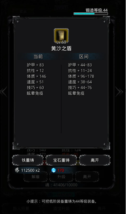 地下城堡2中期装备怎么搭