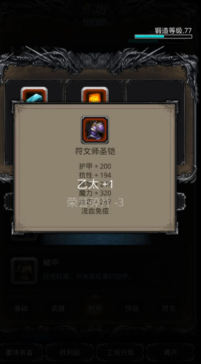 地下城堡2中期装备怎么搭