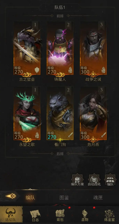 地下城堡3石柱怎么点亮