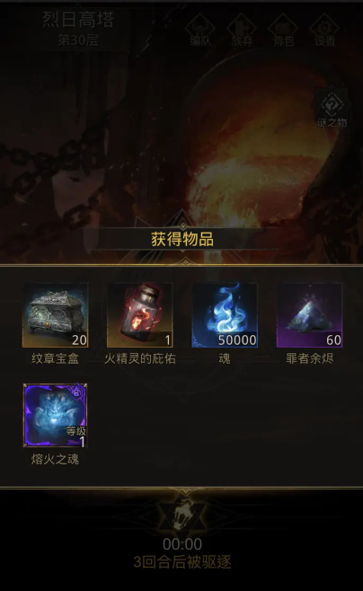 地下城堡3石柱怎么点亮