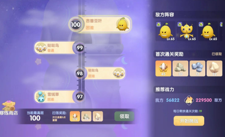 摩尔庄园牧师战斗怎么打