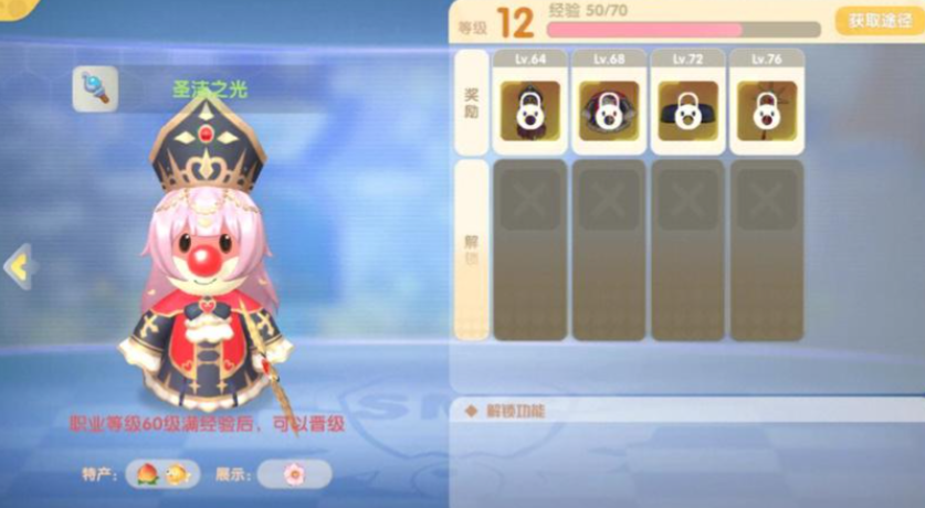 摩尔庄园牧师战斗怎么打