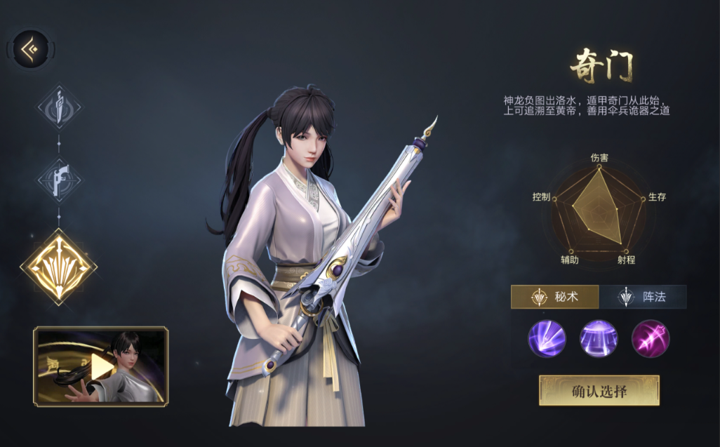 新盗墓笔记平民选什么职业