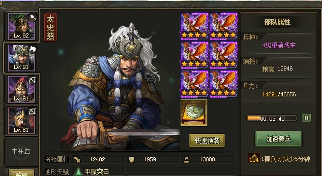 攻城掠地没套装张飞副本怎么过