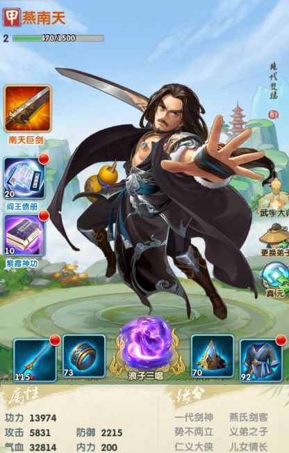 大掌门2三人组最强阵容怎么搭