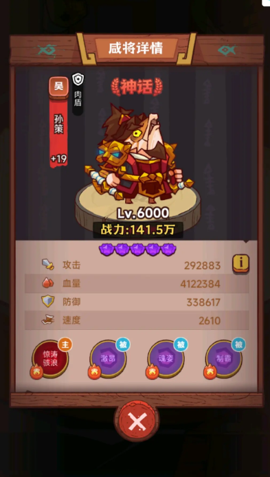 咸鱼之王最好的阵容五红怎么搭 咸鱼之王最好的阵容五红怎么搭