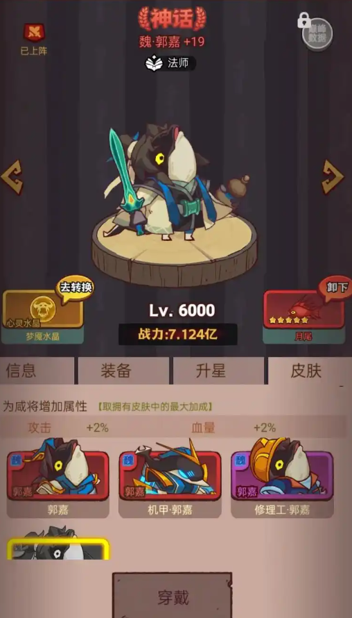 咸鱼之王最好的阵容五红怎么搭 咸鱼之王最好的阵容五红怎么搭