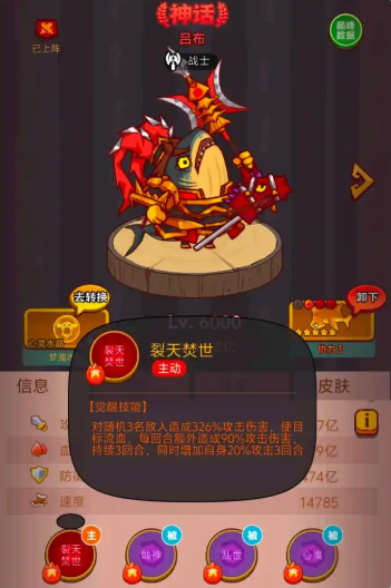 咸鱼之王最好的阵容五红怎么搭 咸鱼之王最好的阵容五红怎么搭