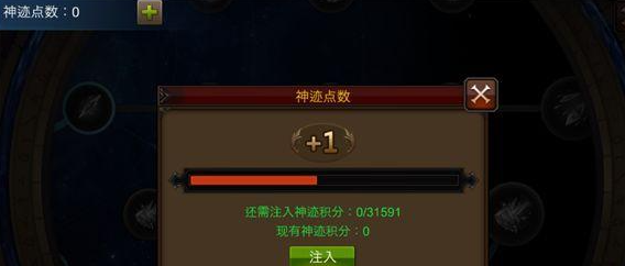 全民奇迹弓箭手神迹怎么加点 全民奇迹弓箭手神迹怎么加点