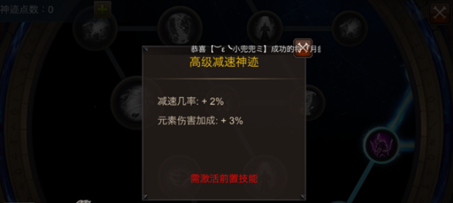 全民奇迹弓箭手神迹怎么加点 全民奇迹弓箭手神迹怎么加点