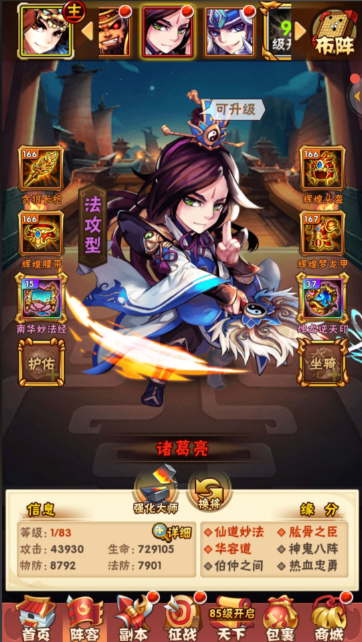 少年三国志周瑜怎么搭配阵容