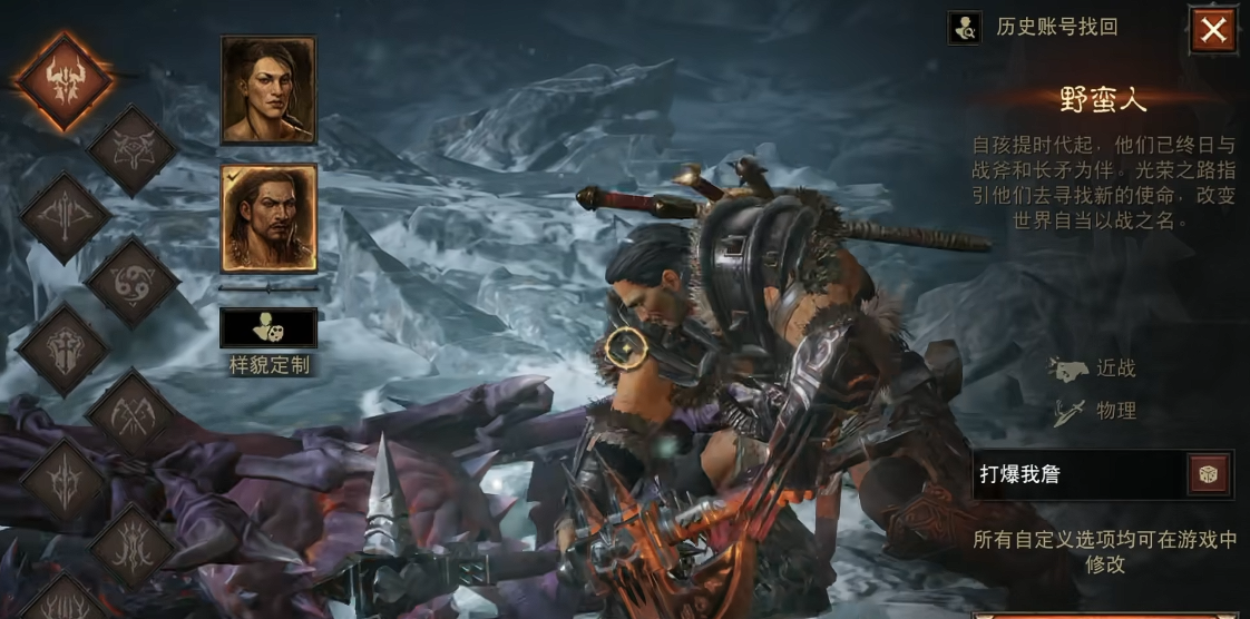 暗黑破坏神不朽玩什么职业好玩一点