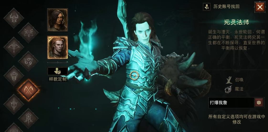 暗黑破坏神不朽玩什么职业好玩一点