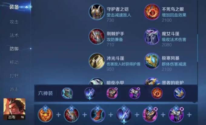 王者荣耀战士铭文和出装怎么搭配 王者荣耀战士铭文和出装怎么搭配