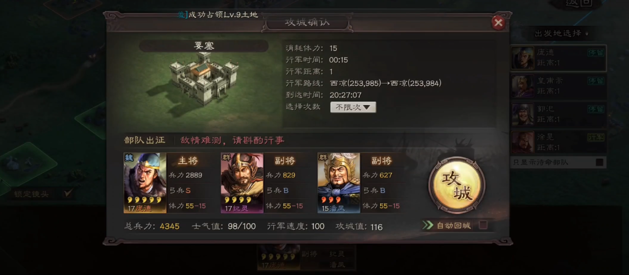 三国志战略版觉醒队伍怎么选