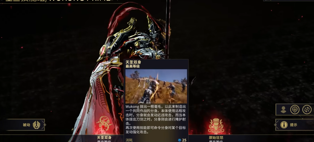 星际战甲悟空配什么武器