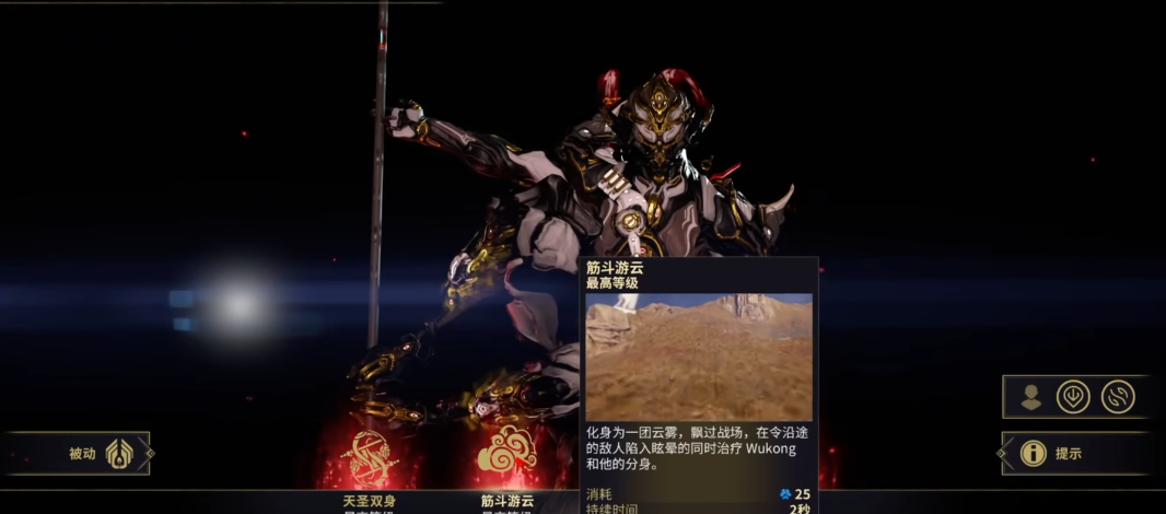 星际战甲悟空配什么武器