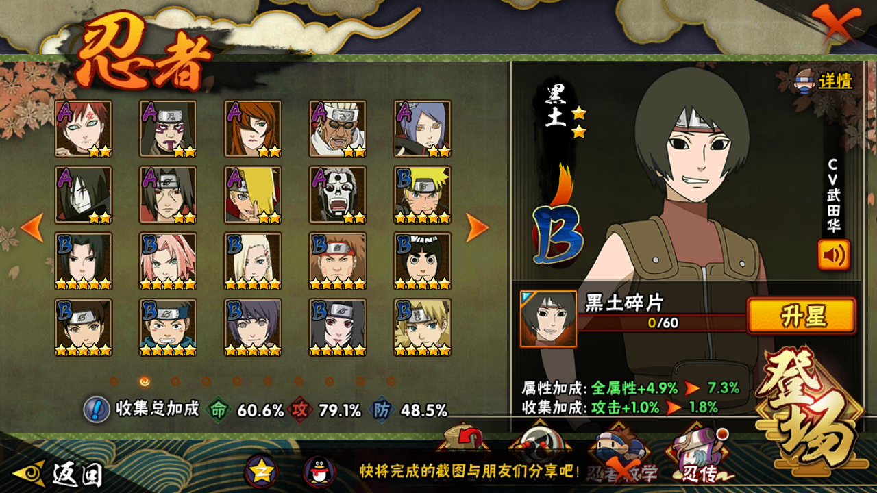 火影忍者手游返场的两个b忍怎么选