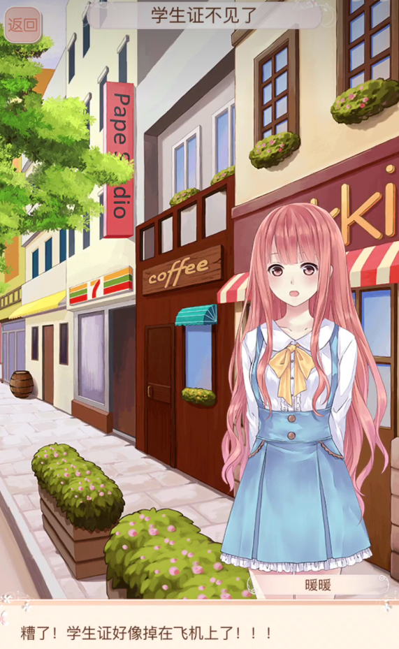 暖暖环游世界日本区域2怎么过 暖暖环游世界日本区域2怎么过