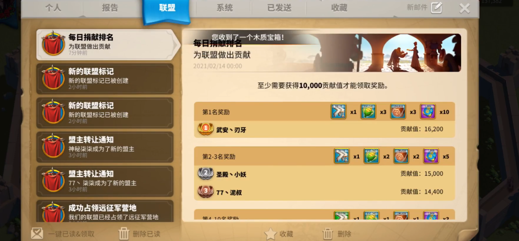 万国觉醒中联盟贡献值怎么上 万国觉醒中联盟贡献值怎么上