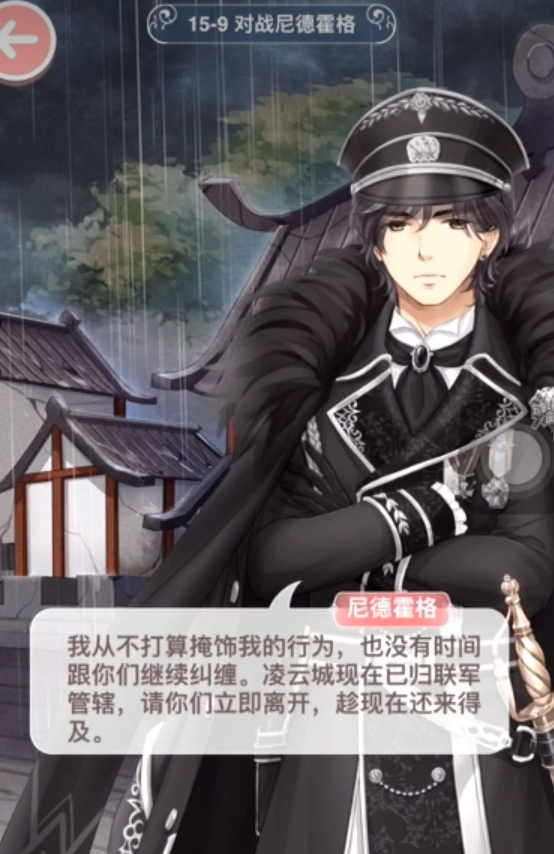 奇迹暖暖15-9怎么过关 奇迹暖暖15-9怎么过关