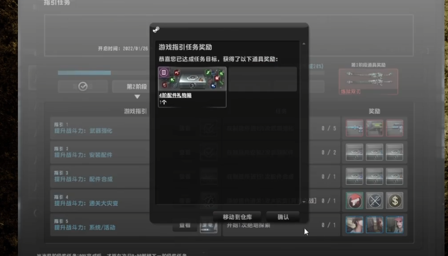反恐精英指引任务第二阶段怎么做 反恐精英指引任务第二阶段怎么做
