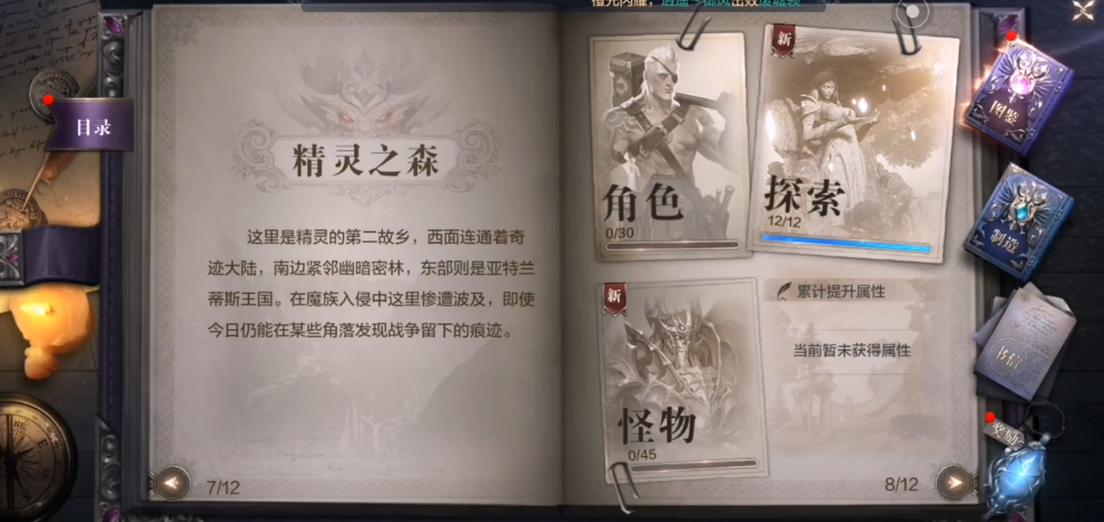 全民奇迹二创世录玩法是什么 全民奇迹二创世录玩法是什么