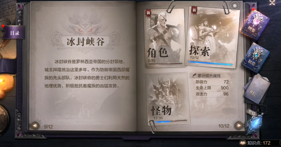 全民奇迹二创世录玩法是什么 全民奇迹二创世录玩法是什么