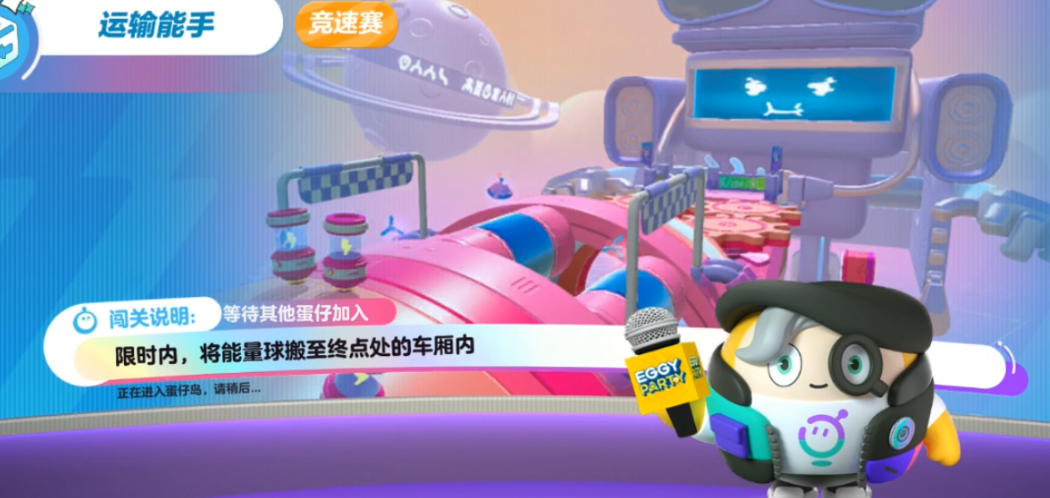 蛋仔派对运输能手怎么过 蛋仔派对运输能手怎么过