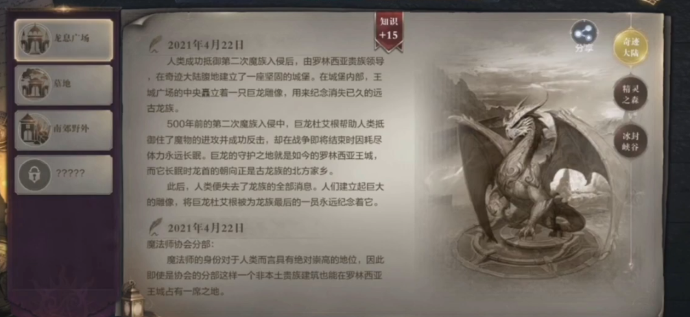 全民奇迹二创世录玩法是什么 全民奇迹二创世录玩法是什么