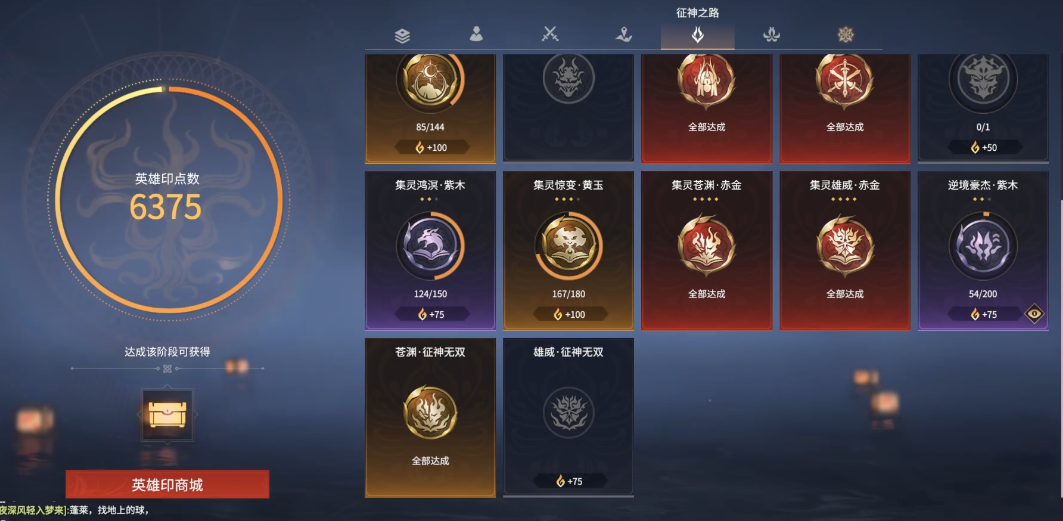 永劫无间任务成就有什么用