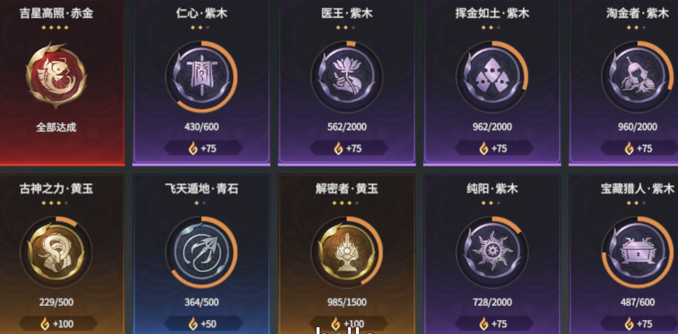 永劫无间任务成就有什么用