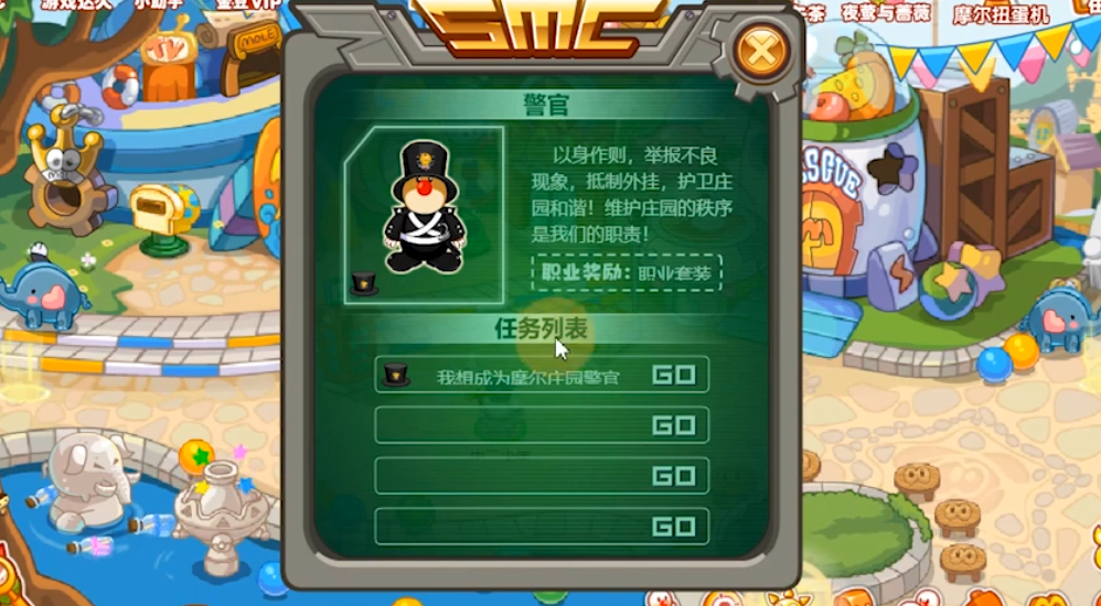 摩尔庄园怎么进警察局 摩尔庄园怎么进警察局