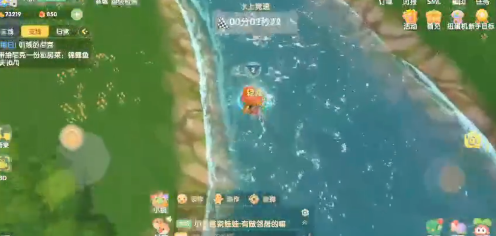 摩尔庄园水上竞赛怎么游泳快 摩尔庄园水上竞赛怎么游泳快