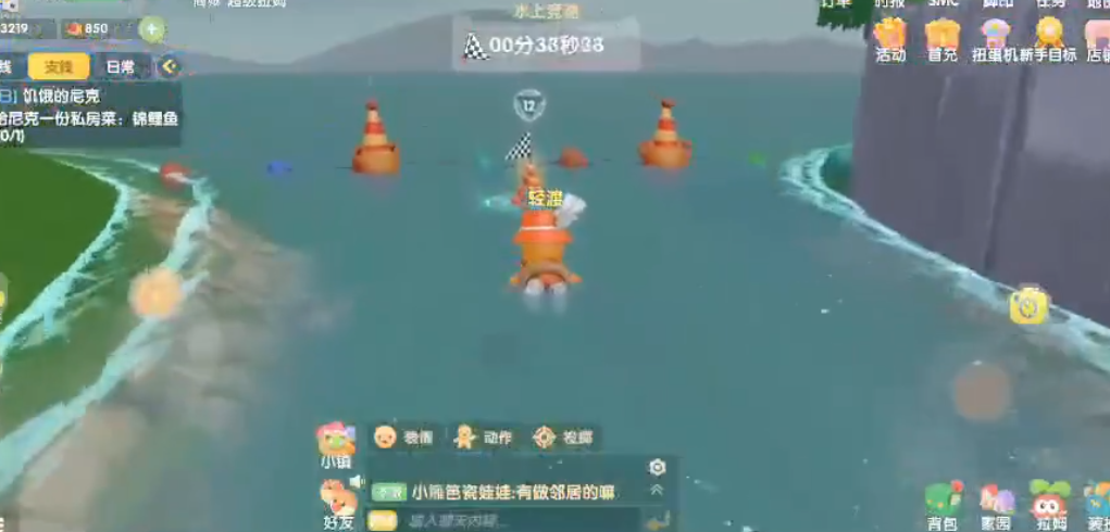 摩尔庄园水上竞赛怎么游泳快 摩尔庄园水上竞赛怎么游泳快