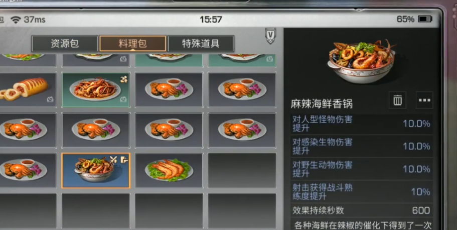 明日之后里面怎么做麻辣海鲜香锅