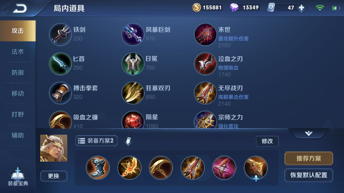 王者荣耀法师出装铭文怎么出