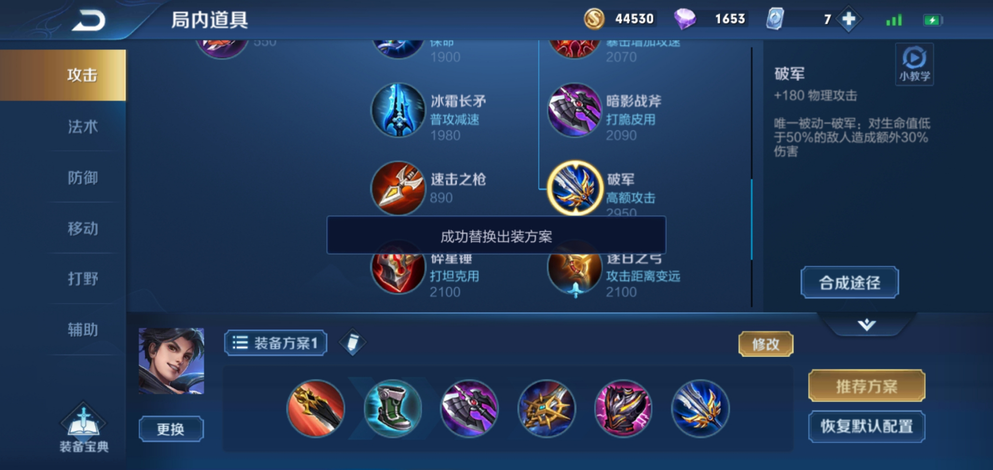 王者荣耀怎么出装打人最快