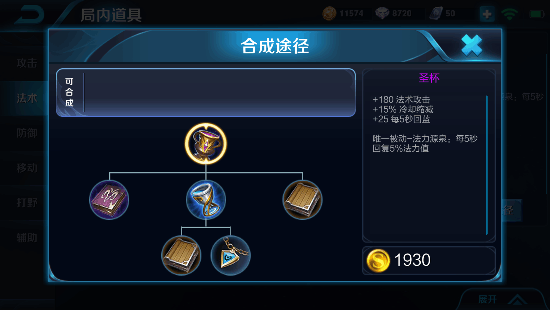 王者荣耀凯最强打野出装怎么搭配 王者荣耀凯最强打野出装怎么搭配