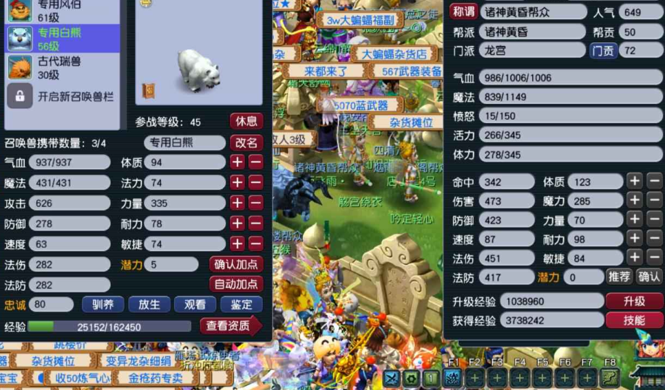 梦幻西游龙宫怎么加点